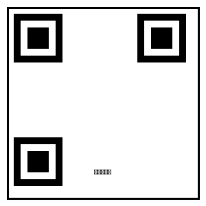 香蕉视频微信公众号二维码 - xresgaha.cn